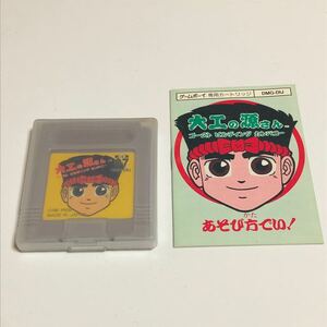 【中古・美品・箱無】GBソフト 大工の源さん〜ゴーストビルディングカンパニー〜 ゲームボーイ 説明書 レトロ