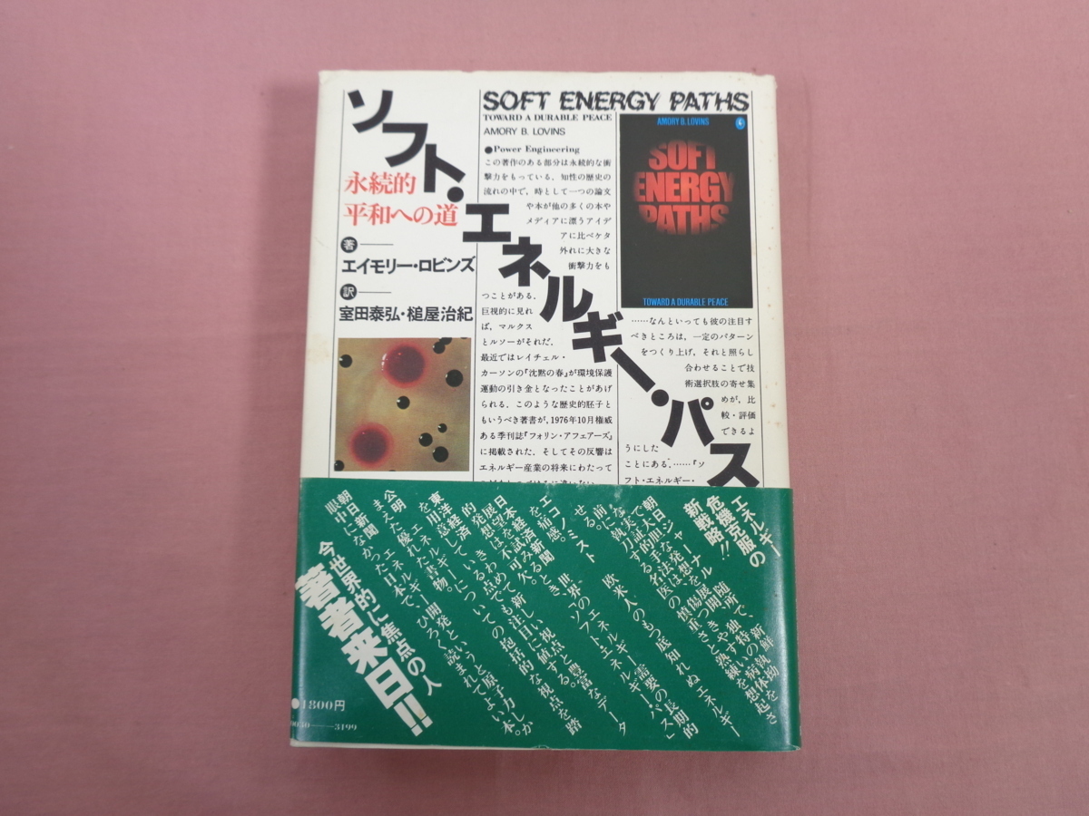 2023年最新】ヤフオク! -平和への道の中古品・新品・未使用品一覧