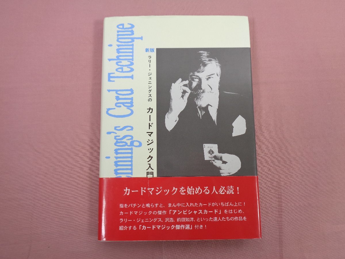 売れ筋がひクリスマスプレゼント! Card Magic Library カードマジック