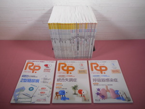 『 レシピ　-次世代で活躍するための薬剤師トレーニングマガジン-　まとめて33冊セット　2003～2010年 』 南山堂 処方の教室