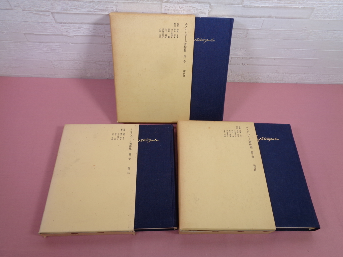 Ars書店 ナイチンゲール ナイチンゲー ８冊 ナイチンゲール著作集 ナイチンゲール 伝記ものがたり ナイティンゲールのことば Hu Jz Ac Ir
