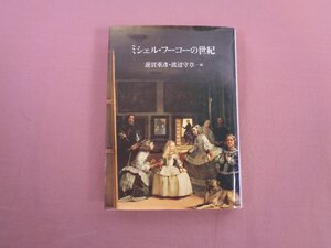 ヤフオク 蓮實重彦 本 雑誌 の落札相場 落札価格 ヤフオク 蓮實重彦 本 雑誌 の落札相場 落札価格