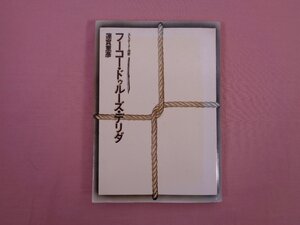 ヤフオク 蓮實重彦 本 雑誌 の落札相場 落札価格 ヤフオク 蓮實重彦 本 雑誌 の落札相場 落札価格