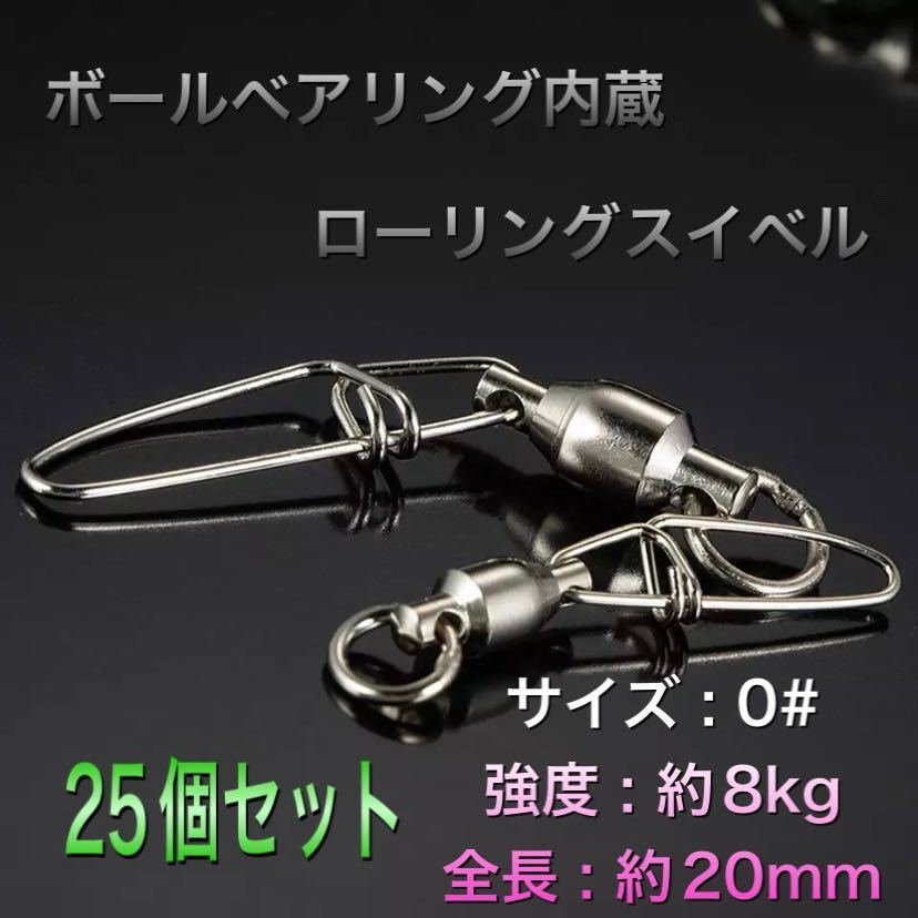 選ぶなら 未使用 バス釣り アジング サルカン スイベル ベアリング 2 29lb 10 lb 500個セット S 62 釣りスイベル ロ リングスイベル 新品 その他 Labelians Fr 選ぶなら 未使用 バス釣り アジング サルカン スイベル ベアリング 2 29lb 10 lb 500個セット S 62 釣りスイベル ロ リングスイベル 新品 その他 Labelians Fr