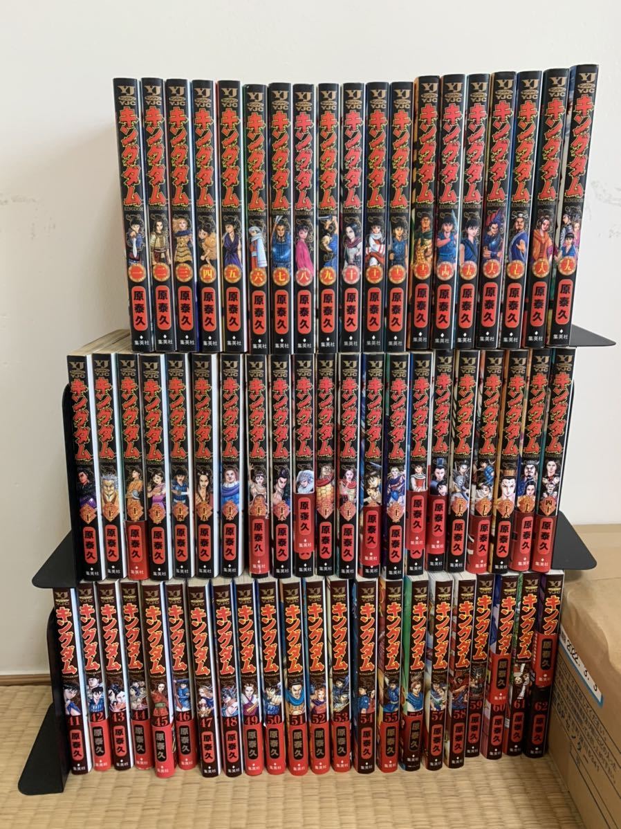 日本製 キングダム １ 62巻 18巻 59巻 61巻は抜け 青年漫画