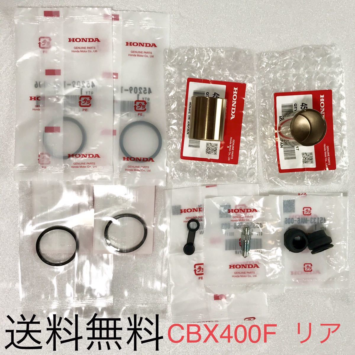 超ポイント祭?期間限定】 CBX550F リアキャリパー CBX ブリーダー ...