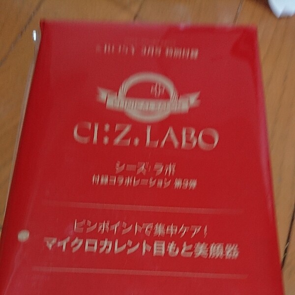 マイクロカレント目元美顔器