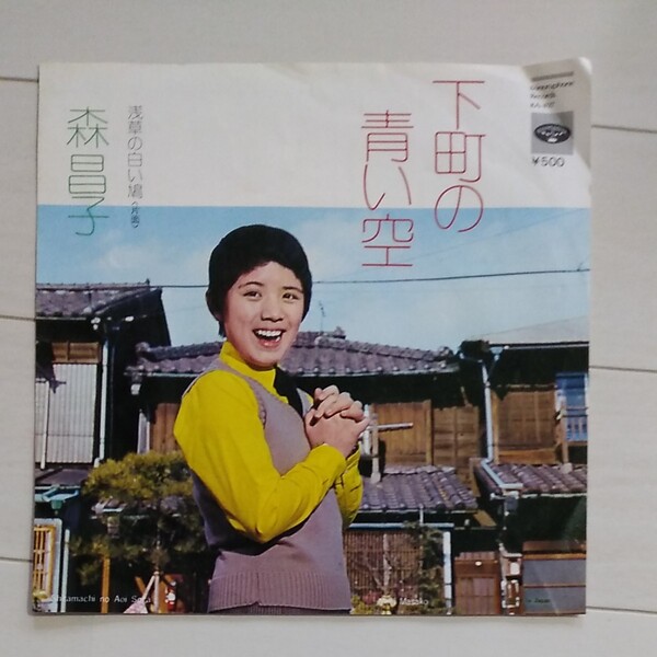 下町の青い空 森昌子 浅草の白い鳩昭和レコード