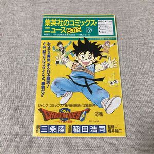 ヤフオク 死神 くん 少年 漫画 コミック の落札相場 落札価格 ヤフオク 死神 くん 少年 漫画 コミック の落札相場 落札価格