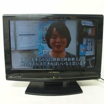f002 KAIDAN 3. DXアンテナ 19V型 液晶 テレビ LVW-195K リモコン無し 動作品 4020_画像1
