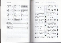 9787554018118　説文解字　釈文　王禔（王福庵）説文部首付　ピンイン付き繁体字中国語版書籍_画像2