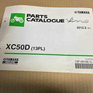 ヤマハ ビーノ パーツリスト XC50D 13PL YS332