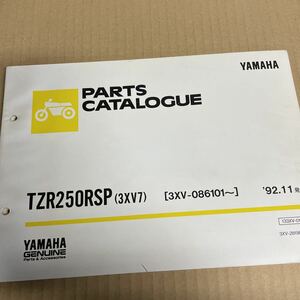 ヤマハ TZR250R SP パーツリスト 3XV YS412