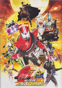 # бесплатная доставка #23 фильм проспект # Kamen Rider × Kamen Rider Drive & доспехи .MOVIE большой битва полный дроссель #( потертость иметь )