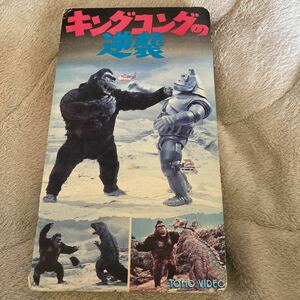 . rice field Akira [ King Kong. reverse .] jpy . britain two,. beautiful branch, higashi .,VHS video 