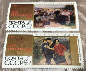 ◎切手　ソビエト連邦　「絵画？　２枚セット」◎
