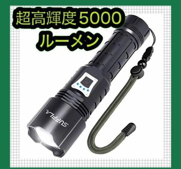 最強 懐中電灯 Led 超高輝度5000ルーメン 小型 軽量 明るい