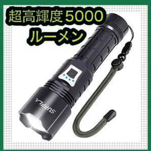 最強 懐中電灯 Led 超高輝度5000ルーメン 小型 軽量 明るい