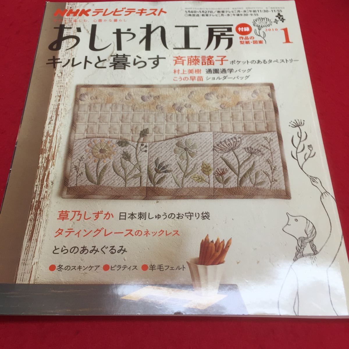 ヤフオク! -日本刺繍(本、雑誌)の中古品・新品・古本一覧