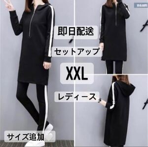 ジャージ レディース ルームウェア 上下セット スポーツウェア セットアップ xxl