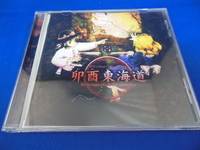 ヤフオク! -「上海アリス幻樂団 cd」(CD) の落札相場・落札価格