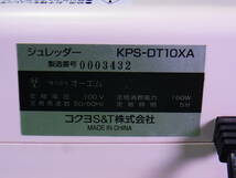 ■■【即決】KOKUYO デスクトップシュレッダー KPS-DT10XA 動作確認ＯＫなとても程度の良いＵＳＥＤ品！ 小さいのに本格派！ 2.0×10mm_画像6