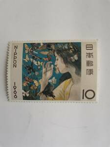 〇1966年　切手趣味週間　蝶　藤島武治　10円　切手