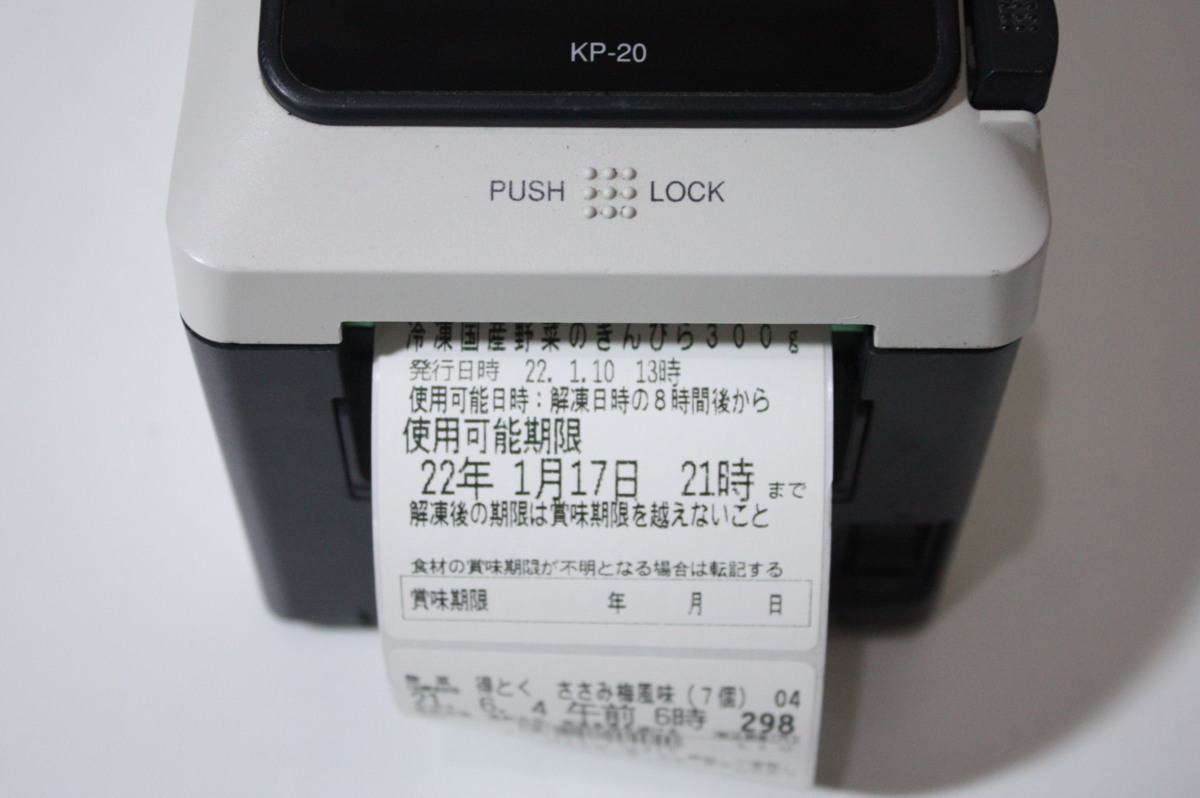 希少 shopnovanet東芝 テック 小型 ラベル プリンタ KP-20-AC2-R AC