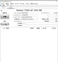 Z164【中古】Maxtor 7345AT 345MB_画像4