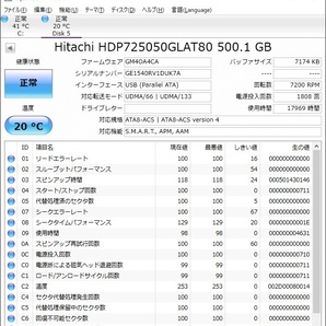 Z492【中古】3個セット HITACHI Deskstar HDP725050GLAT80 500GB 3.5インチHDD IDEの画像4
