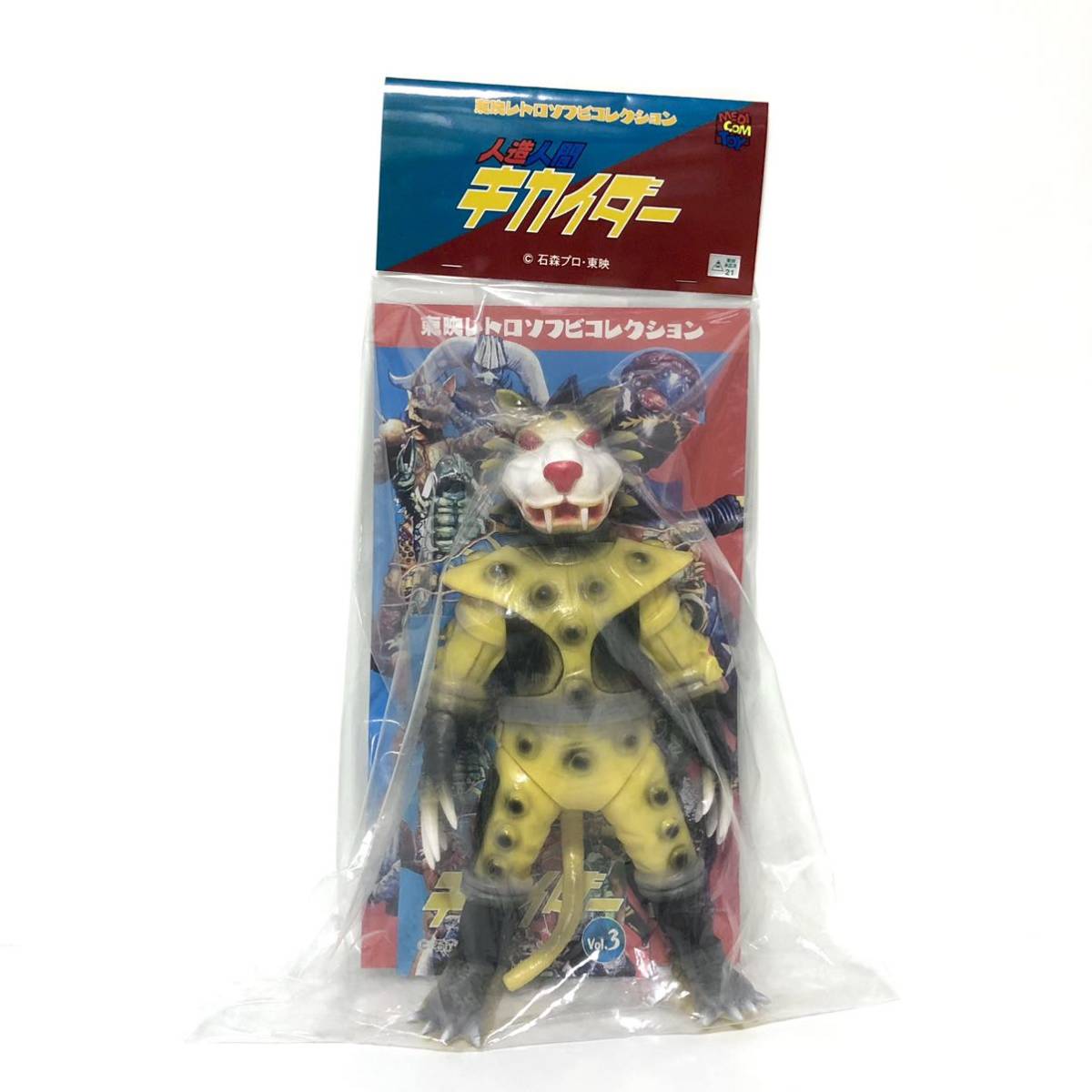 レッド系有名な高級ブランド 希少 キカイダー メディコムトイ 東映