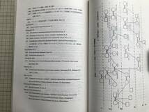 『ユーラシア諸民族の叙事詩研究(1) テキストの梗概と解説 研究プロジェクト報告』千葉大学大学院社会文化科学研究科 2001年刊 01719_画像7