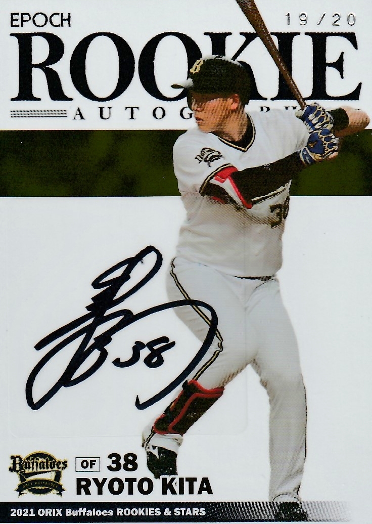 日本限定モデル 来田涼斗 Stars Rookies オリックス エポック 21 直筆サインカード 19 Autograph Rookie その他 Guaira Uc Edu Py