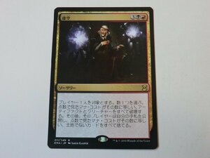 MTG 美品 【虚空】 （レア） EMA 日 1枚迄