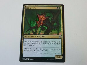 MTG 美品 【暗心スリヴァー】 （アンコモン） TSR 日 1枚迄