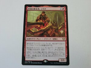 MTG 美品 【厚顔の無法者、マグダ（プロモスタンプ）】 （レア） KHM 日 1枚迄