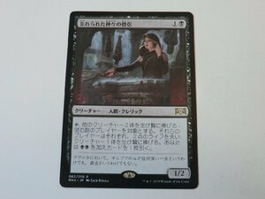 MTG 美品 【忘れられた神々の僧侶】 （レア） RNA 日 9枚迄