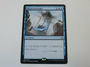 MTG 美品 【明日からの引き寄せ】 （レア） AKH 日 2枚迄