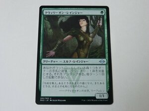 MTG 美品 【クウィリーオン・レインジャー】 （アンコモン） MH2 日 9枚迄