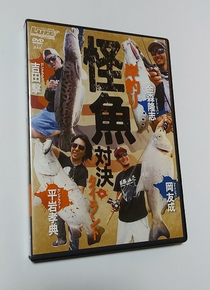 ヤフオク! -「レイドジャパン」(DVD) の落札相場・落札価格
