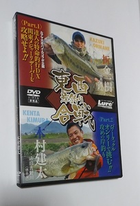 【 つり 】 折金一樹・木村建太 ★ 東西 岸釣り合戦 / 高滝ダム・旧吉野川 ★ 非売品ＤＶＤ / 中古品 即決 ♪