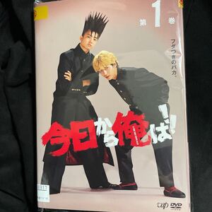 今日から俺は!! DVD全5巻 賀来賢人 伊藤健太郎 清野菜名 橋本環奈 ムロツヨシ 佐藤二朗
