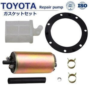 トヨタ カローラ レビン トレノ 燃料ポンプ 1年10000km保証 高品質】フューエルポンプ（インタンク式 ） 23220-16190