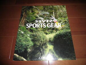 RVR sports gear [ first generation N23WG/N28WG catalog only 1993 year 8 month 14 page ]