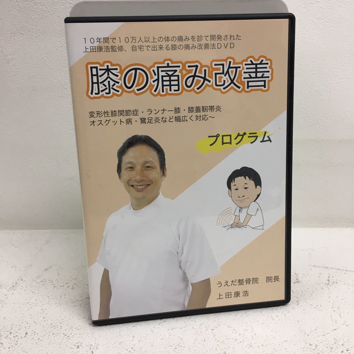 氣道、DVD、CD】整体法修得講座1〜9巻(DVD)、整体法修得講座(CD