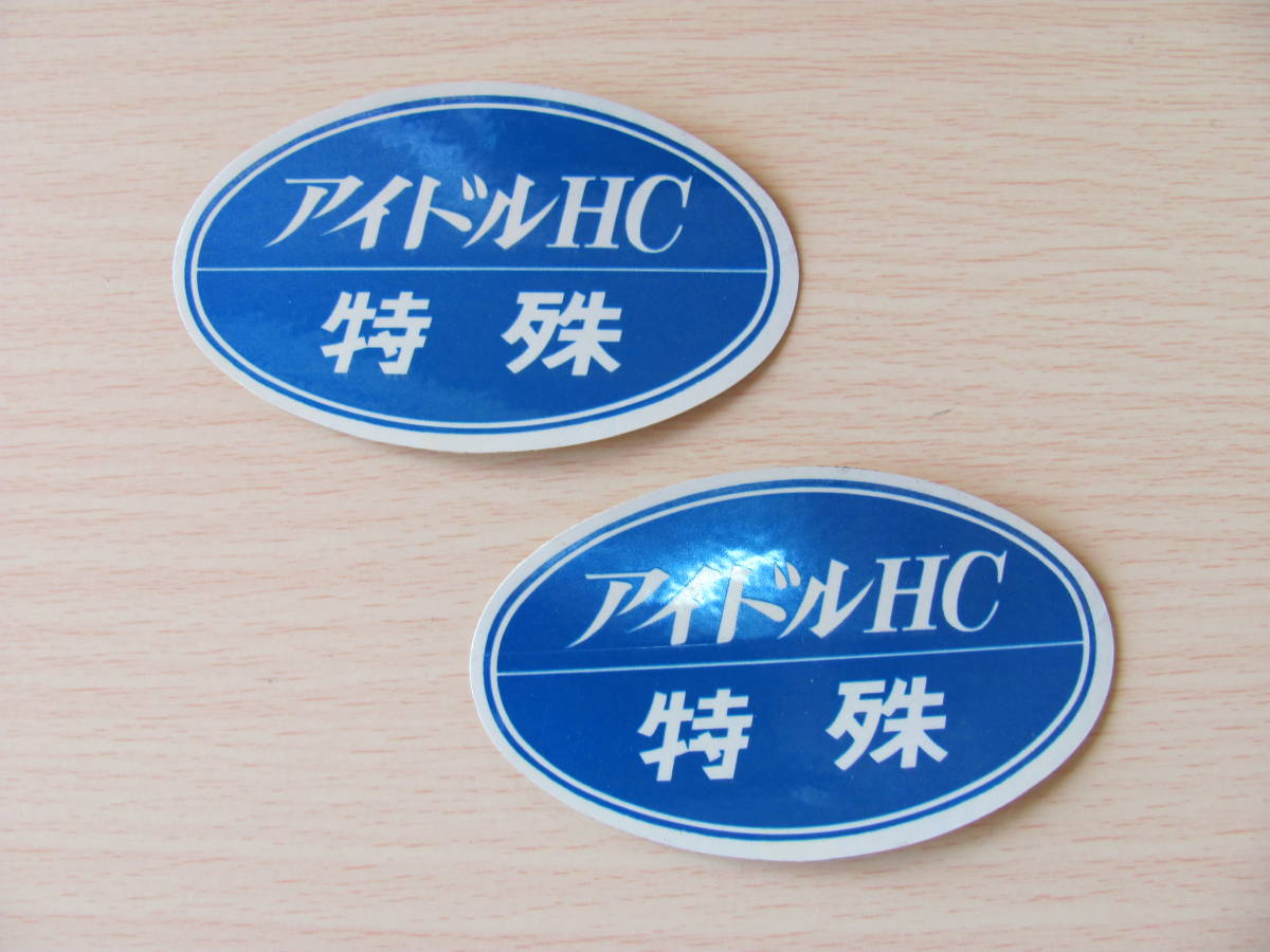 特価商品 新品 送料込 旧車問題児ステッカー黒シルバー風昭和親父耐水3枚シャコタン暴走 ienomat.com.br