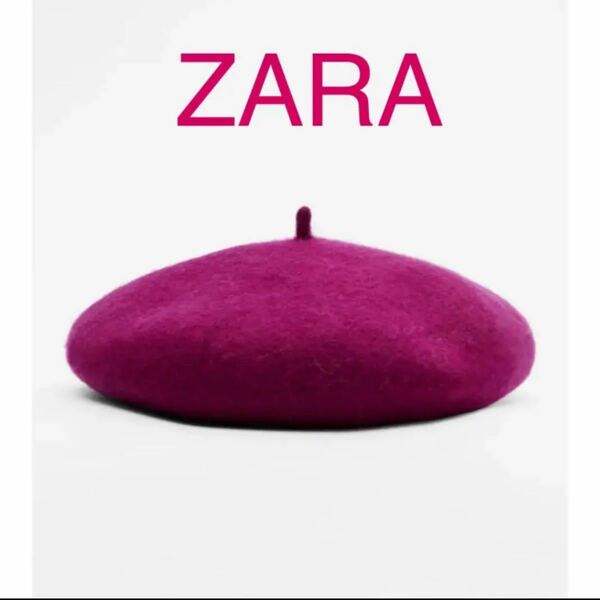 新品 ZARA ザラ ウールベレー帽 ワインレッド ウール100% タグ付き
