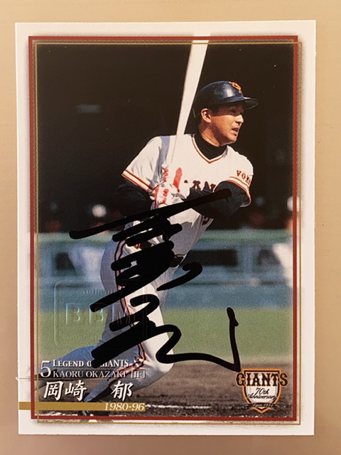 39 割引 日本限定モデル m 04 読売巨人70周年 村田真一 直筆サインカード 58 60 ベースボール マガジン トレーディングカード アンティーク コレクション thaar Net