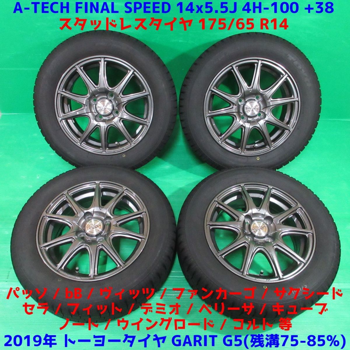 べください】 DUNLOP - フィット 175/65R14 2020年バリ山スタッドレス