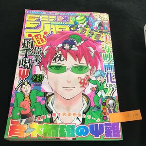 ヤフオク デビリーマン ジャンプの中古品 新品 未使用品一覧 ヤフオク デビリーマン ジャンプの中古品 新品 未使用品一覧